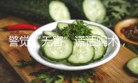 警覺“無害”謊話騙術，面臨引誘勇敢說“不”——讓青少年遠離成癮性物質亂用損害