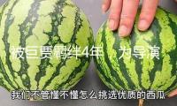 被巨賈羈絆4年，為導演流產2次，男閨蜜送她5個億“隨意作”，天然生成反骨的她，憑什么這么好命？