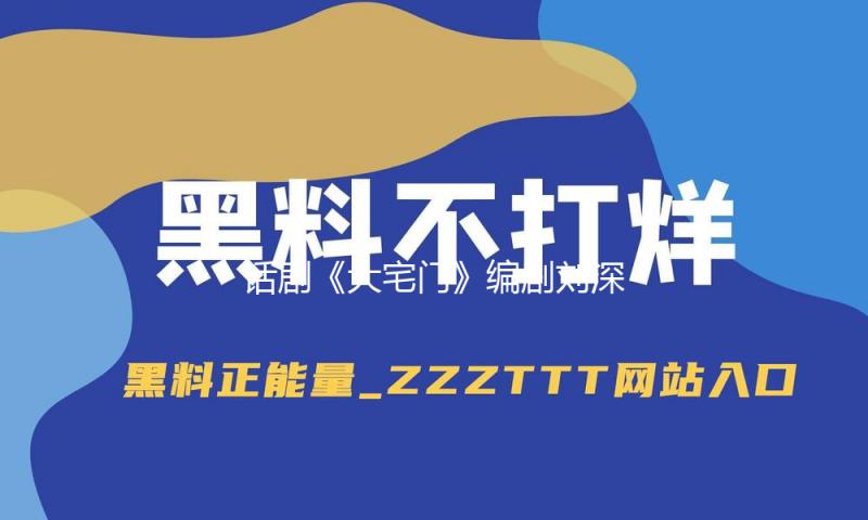 话剧《大宅门》编剧刘深回忆朱媛媛：她为人热心、德艺双馨 — 新京报