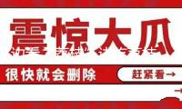 邊看“荔枝”邊吃荔枝 小小荔枝怎么熾熱出圈