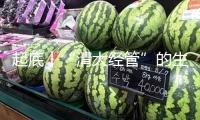 起底丨“清大經(jīng)管”的生意經(jīng)：從5800元少兒游學(xué)營(yíng)到15.8萬(wàn)元總裁班