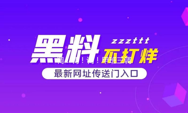 调！调！调！甲班三调