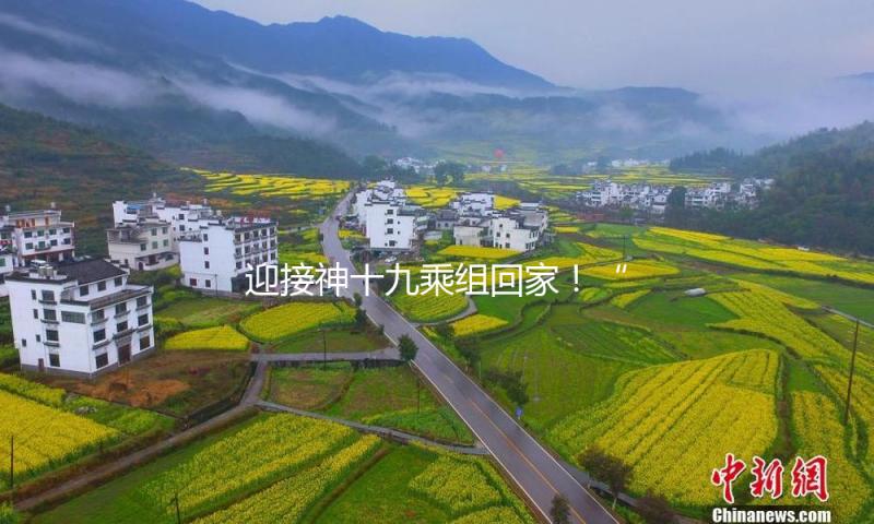 迎接神十九乘组回家！“硬核设备+无缝看护”为航天员铺就安全归途