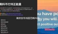 高德發布地圖范疇AI導航智能體 — 新京報
