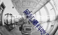 首屆國防軍工文博會將在武漢舉行，嫦娥工程科技成果什物將露臉
