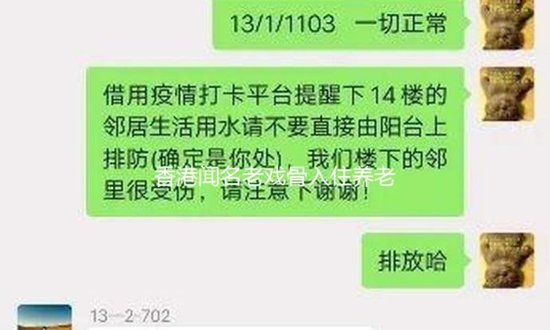香港闻名老戏骨入住养老院，患大肠癌坐轮椅，至今未婚无儿无女