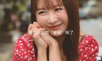 香奈兒也有“老錢”味了
