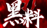 馬來西亞燃氣管道爆破引發(fā)大火已致30人受傷 — 新京報