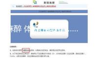 麻醉 體檢 帶項鏈……把一只山君搬入“新家”需求幾步？