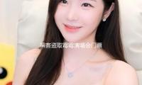 黑客盜取霉霉演唱會門票被捕 不合法獲利超63.5萬