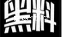 黃鼠狼吃老鼠嗎