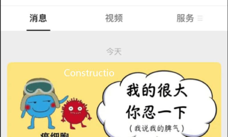 Construction of 602