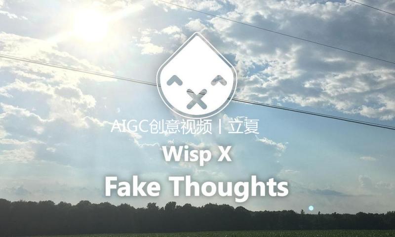 AIGC创意视频丨立夏·万物至此皆长大
