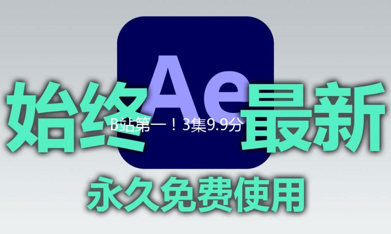 B站第一！3集9.9分，不敢相信这是国产纪录片！