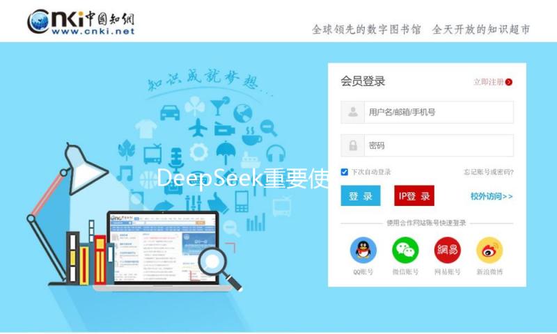 DeepSeek重要使用方向？教育部部长泄漏：AI教育白皮书将发布