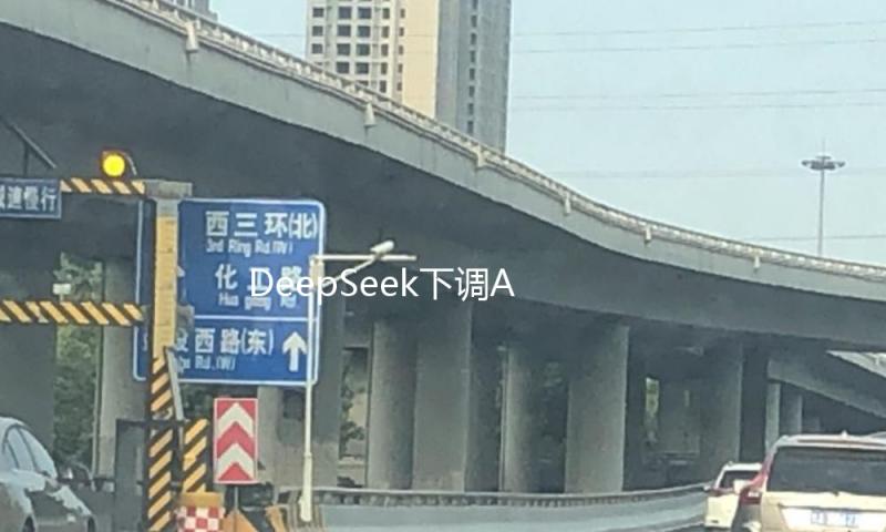 DeepSeek下调API调用价格，优惠时段降幅最高达75%