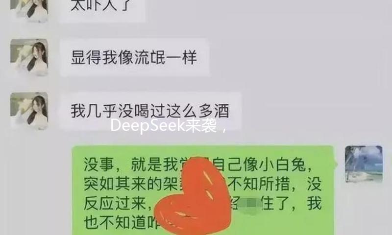 DeepSeek来袭，A股能接棒向上吗？