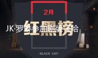 JK·羅琳參加劇版《哈利·波特》劇本創(chuàng)作