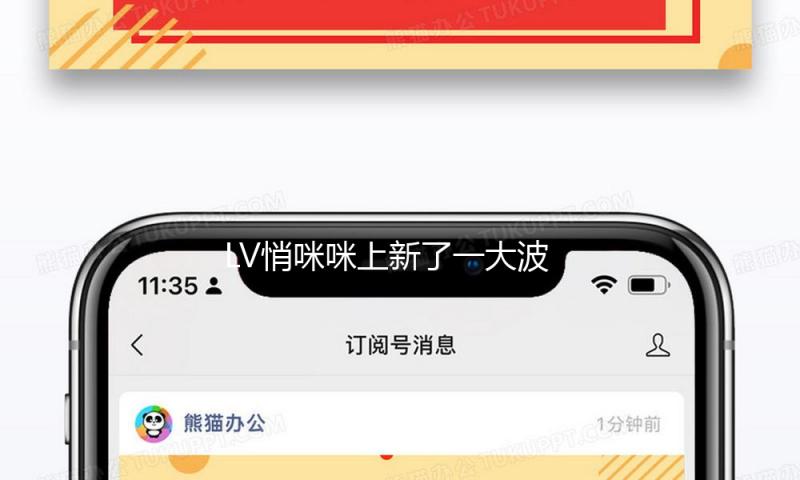 LV悄咪咪上新了一大波“万元”包