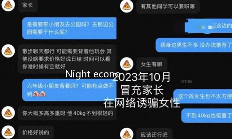 Night economy booms in south China's Guangxi
