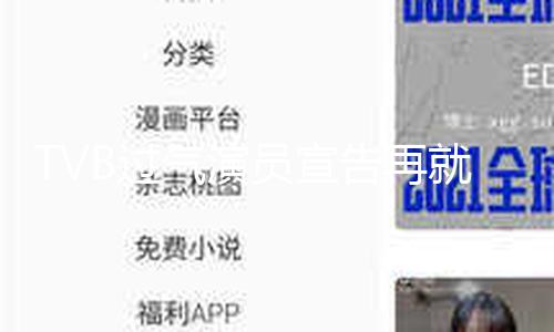 TVB过气演员宣告再就业，将摆摊卖鸡爪，多段爱情均以分手告终