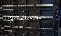 10寸梯型12V24V車載有源汽車低音炮220V插卡藍(lán)牙版大功率音響音箱