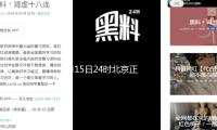 3月15日24時北京正式中止供暖 這些事項請留心 — 新京報
