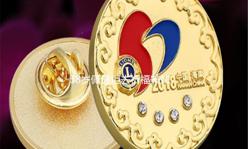 38岁佩通坦去祈福美如女神！穿突变裹身裙，五条珍珠项链叠戴太美