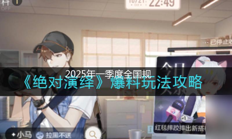 2025年一季度全国规划以上文明及相关工业企业营收增加6.2%