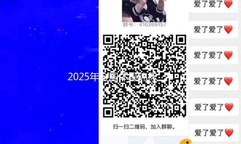 2025年全国体操锦标赛在广西南宁开赛