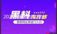 2025新財富創(chuàng)富榜出爐：張一鳴聞名首富 鐘睒睒跌至第二